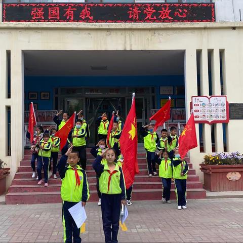 “强国有我  请党放心”——吴仲学校纪念中国少年先锋队建队72周年