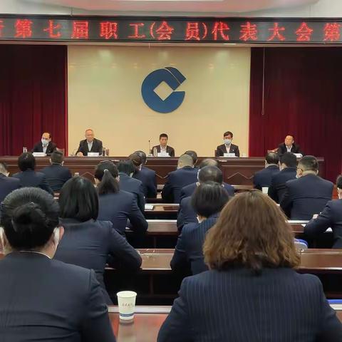 建行金昌分行第七届职工（会员）代表大会第三次会议顺利召开