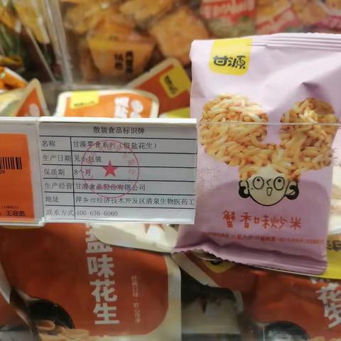 云梦店食品三期检查问题点5月3号