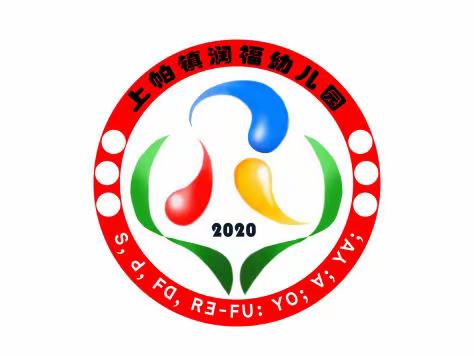 上帕镇润福幼儿园2022年暑期放假通知及温馨提示