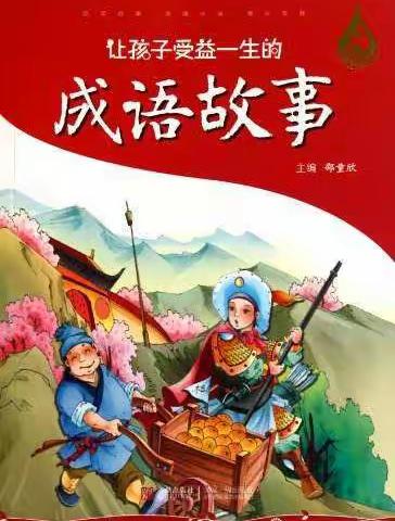 【大爱无疆·学科活动】记四年级一班语文创新作业展评