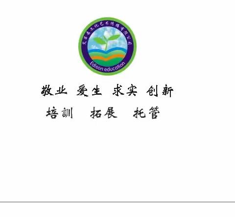 艾笛森教育咨询有限公司欢迎您