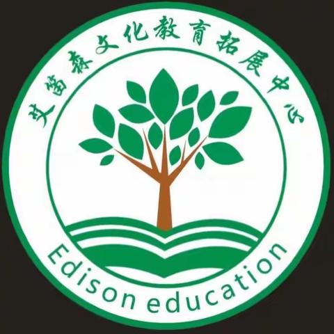 新学期艾笛森教育中小学生周末英语加强班招生啦！