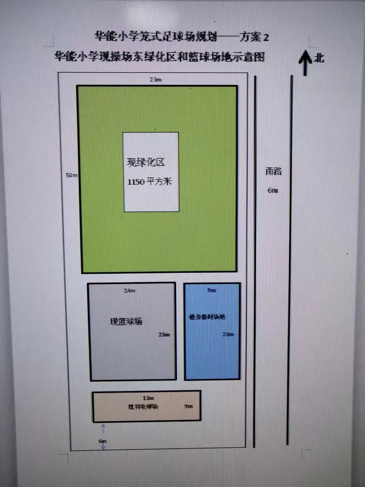 小学数学实践活动方案（测量操场）(小学数学实践活动课中小组合作成果可视化呈现方式的创新探索)