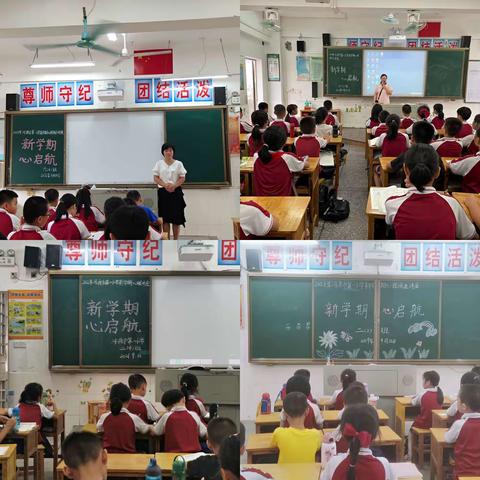 新学期  心启航——河源市第一小学开展新学期心理调适讲座