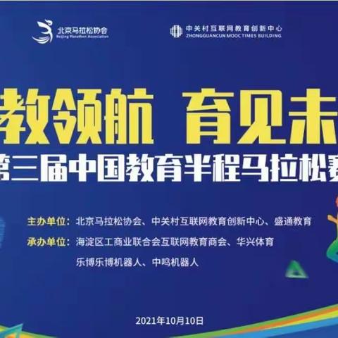 赏花遇到“半马”【杨春理】