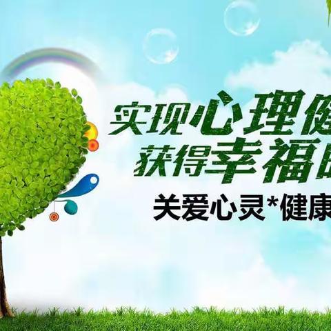 用“行”抗疫，用“心”防疫 ———实验小学疫情防控中的心理健康教育