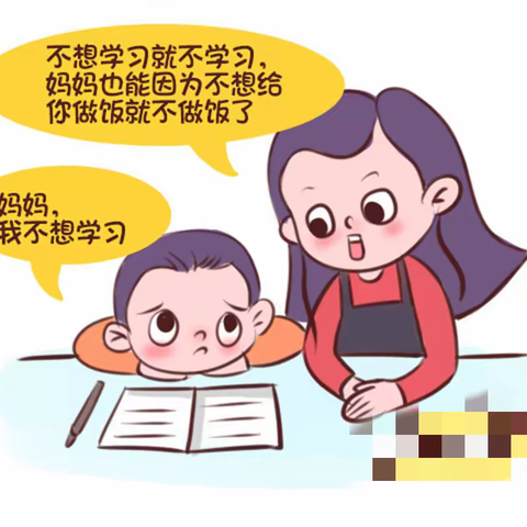 富平县恒大小学一年级八班《不输在家庭教育上》线上阅读分享——给孩子立规矩  父母必须硬气