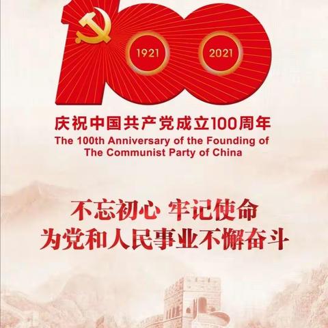 北张庄镇开展庆祝中国共产党成立100周年“七一”系列活动