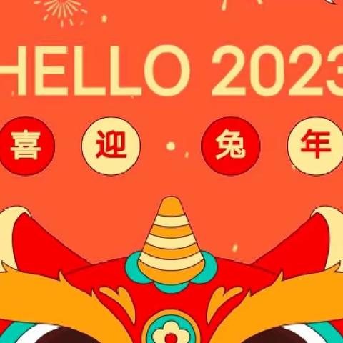 三亚小百灵幼儿园2023年寒假致家长一封信