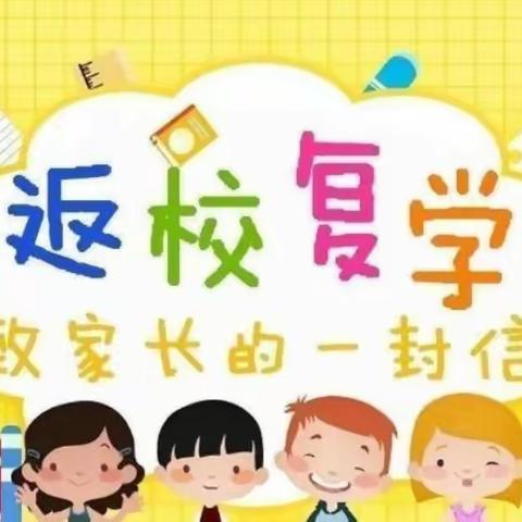 三亚小百灵幼儿园复课通知