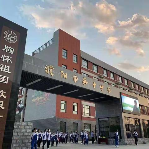 濮阳市第十中学生活教育之生活化作业设计的探索与实践——七年级