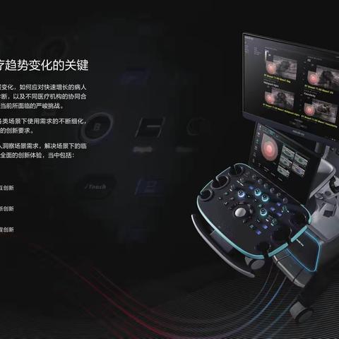 辽源地区首家超声诊断远程会诊平台正式启动