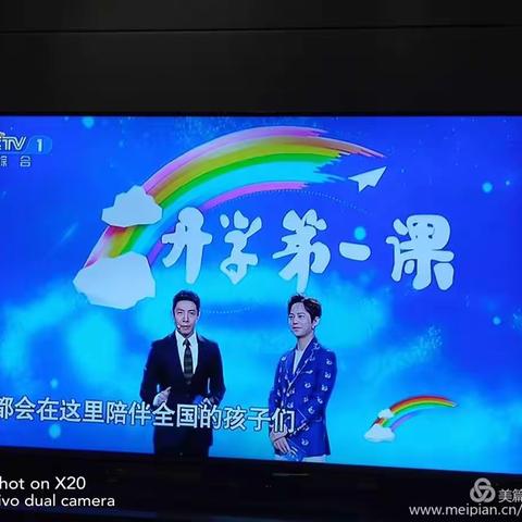 新乡市延津县城关镇史良小学《开学第一课》活动总结