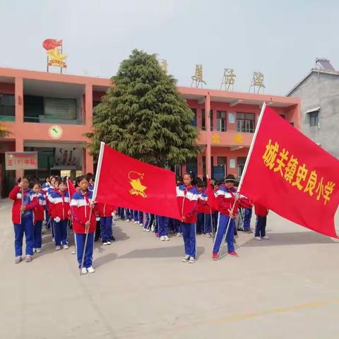 延津县城关镇史良小学“缅怀先烈，继承优良传统”清明节扫墓活动