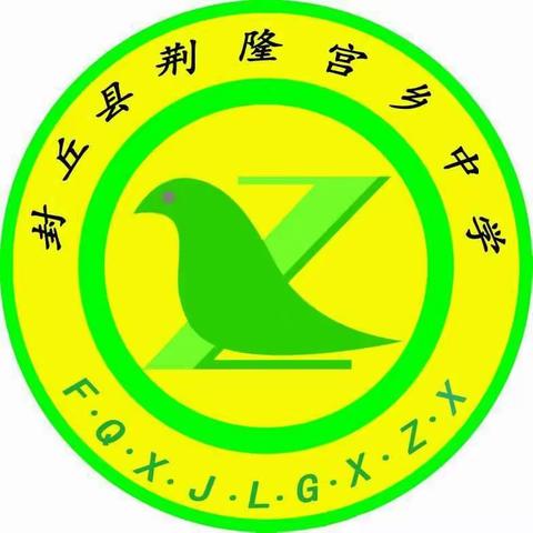 2018决战中考-荆宫乡中百日冲刺誓师大会！