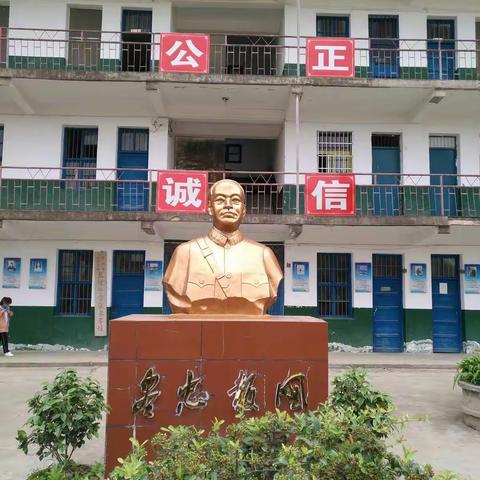 板桥店镇荩忱中学2021年暑假放假通知及“安全锦囊”
