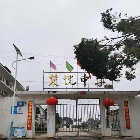 热烈庆祝第37个教师节～～荩忱中学园丁风采