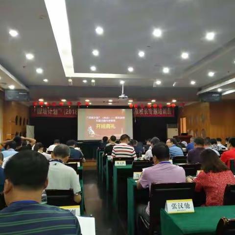 “国培计划”2018德育副校长能力提升研修班隆重开班啦 👏 宜城市荩忱中学 朱文海