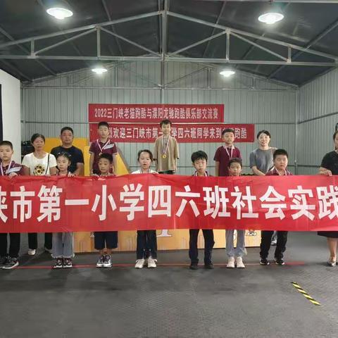 三门峡市第一小学四六班 家长进课堂 ——“扭啊扭”