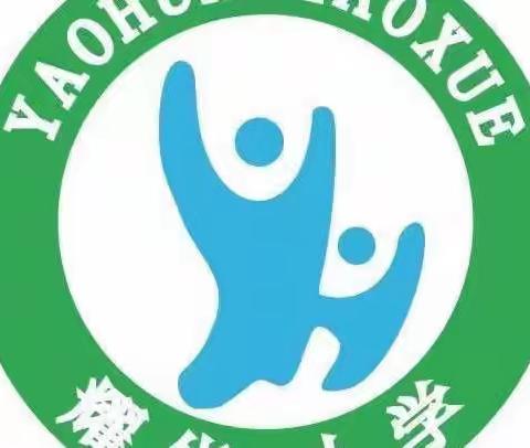 “卯”足干劲，乘势启航，聚力前行，大展宏“兔”———耀华小学2023年春季开学班主任培训会