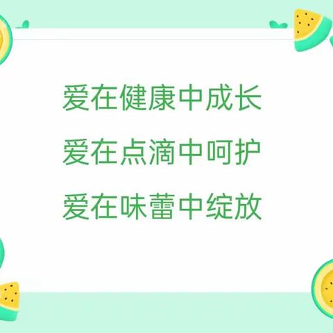 【美食美客】实验幼儿园一周美食分享7月17日～7月22日