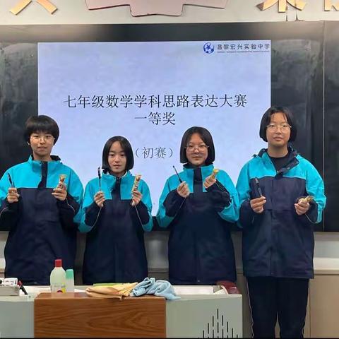 七年八班数学思路表达大赛