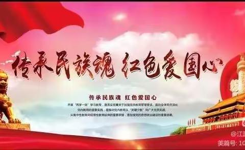 红歌润童心，歌声爱祖国