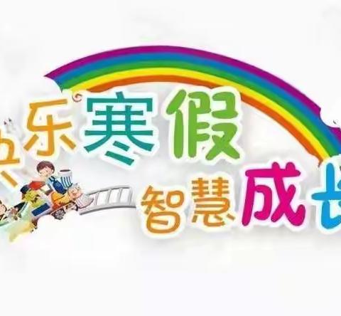 特殊寒假，别样风采——惠丰小学五年级寒假特色作业展示