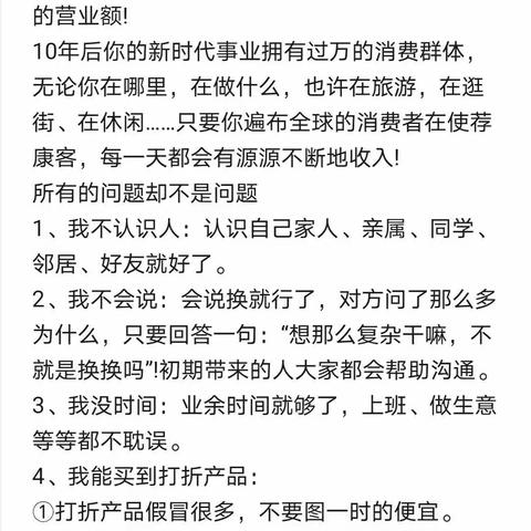 华尚健康（北京）科技有限公司，新时优品品牌联锁店，浙江（天恒系统)分公司，荐康客社交零售，健康生活馆门店。