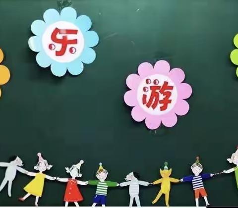 快乐游考，幸福成长——望亭镇东安小学低年级综合素养测评