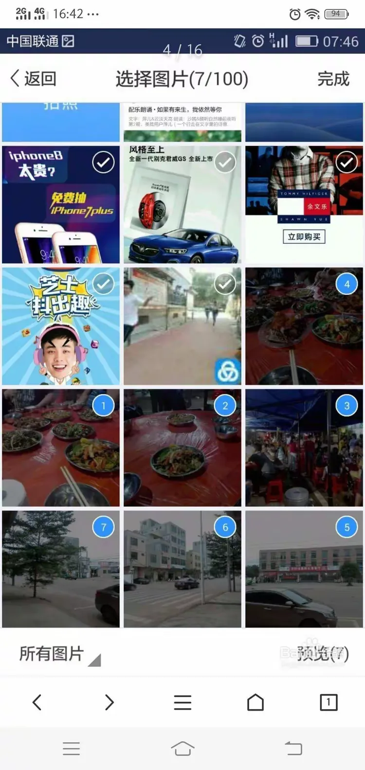 如何使用美篇