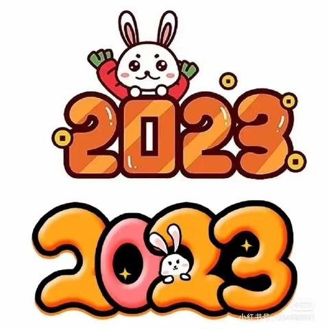 2023春季贝贝幼儿园开学仪式