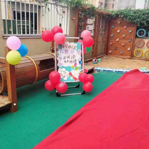 ——贝贝幼儿园“小故事，大道理”大班讲故事比赛——