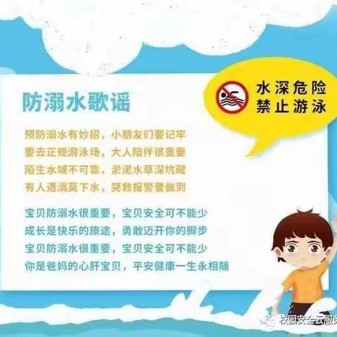 朱老庄镇中学端午节安全告家长书