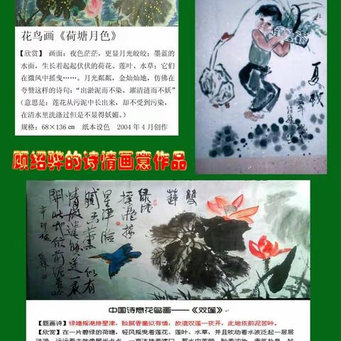 《文化影视航母》2017028期 名家专栏 书画名家 顾邵骅 墨宝赏析