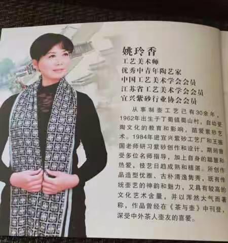 《文化影视航母》2017027期 名家专栏 紫砂文化名家 姚铃香