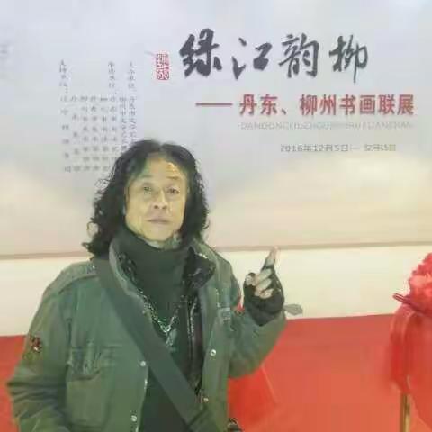 《文化影视航母》2017017期 名家专栏 书画名家 宫涛 作品墨宝赏析