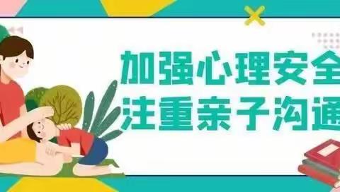 梅花镇中学中秋国庆假期安全提示