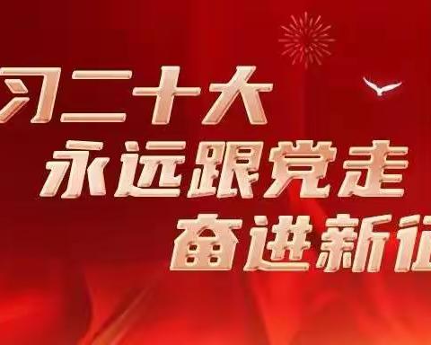 党的二十大报告在农行魏县支行广大青年中引起热烈反响