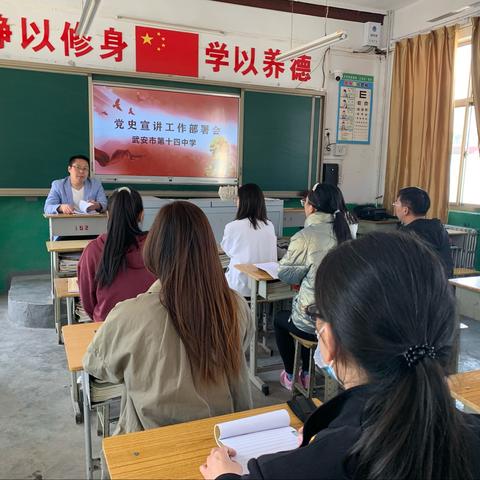 【巾帼心向党.奋斗新征程】——  武安市第十四中心学