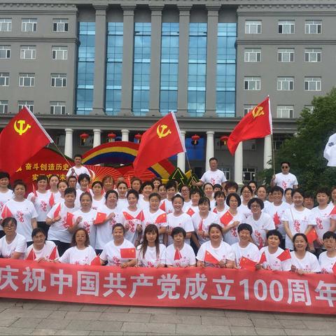 “感党恩  颂党情  跟党走”——中国人寿牙克石支公司庆祝建党100周年活动