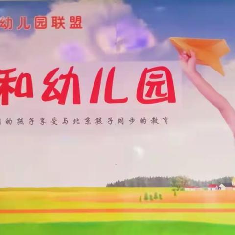 🌻“与春天握手🤝携快乐同行”🌿——怡和幼儿园大三班春游活动