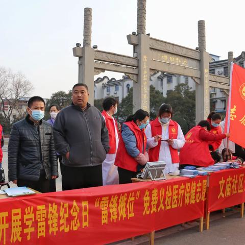 古城社区开展学雷锋日“雷锋摊位”义诊义剪志愿活动