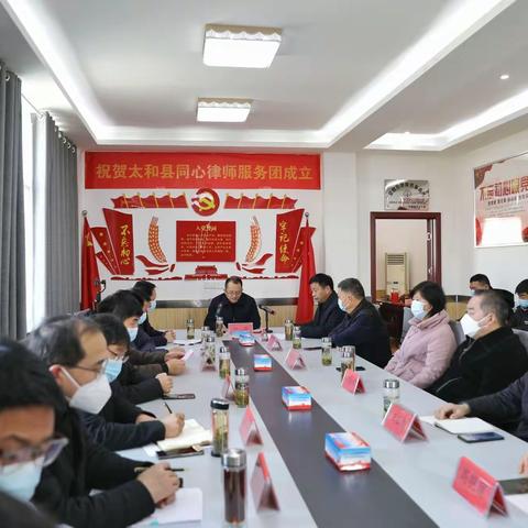 太和县新的社会阶层人士联谊会“同心律师服务团”成立