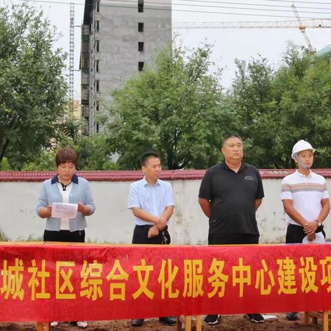 [安徽太和]城关镇古城社区举行综合文化服务中心建设项目开工仪式