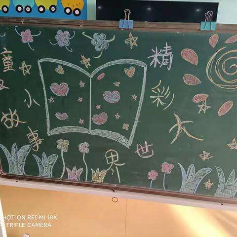 未来贝星幼儿园爱迪生一班“童趣小故事 精彩大世界”讲故事比赛活动