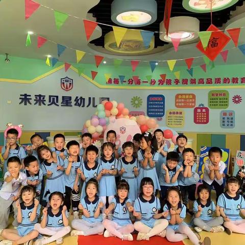 “双节相逢  与粽不童”未来贝星幼儿园爱迪生一班庆六一、迎端午主题活动掠影