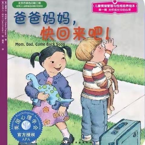 爸爸妈妈回来吧（歇词）作者：广木