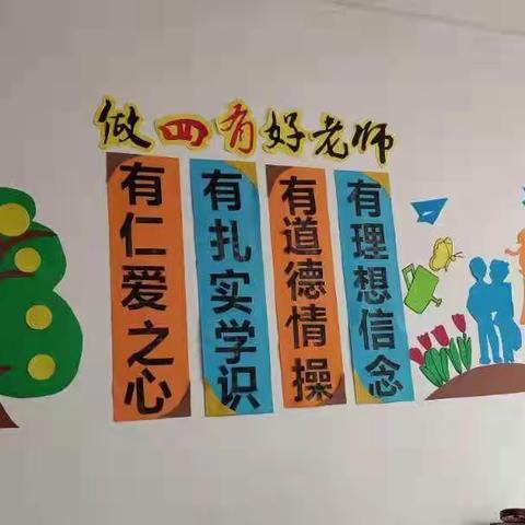 润物无声:日上小学办公室文化墙布置